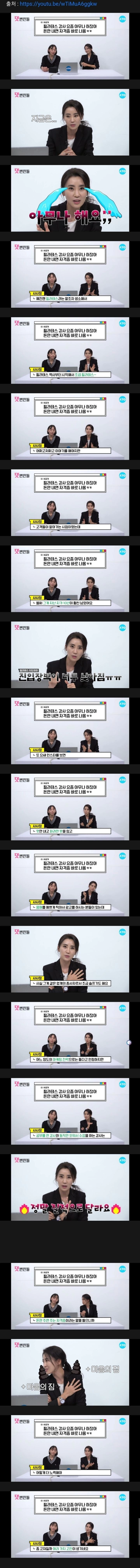 필라테스 강사는 개나소나 한다는 말에 20년차 강사 누나 해명...jpg