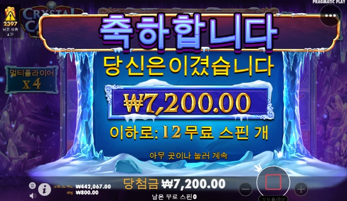 크리스탈 캐번 역시 쉽지 않아..