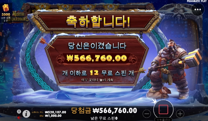 노스가디언즈 고맙고!!ㅎㅎ