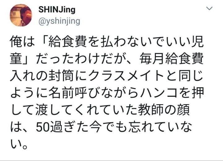 일본 아저씨의 잊을 수 없는 담임선생님 썰