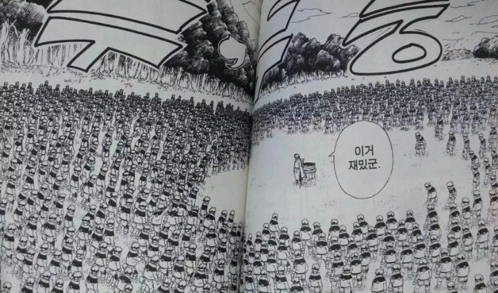 나루토 작가가 어시스턴트에게 한 농담