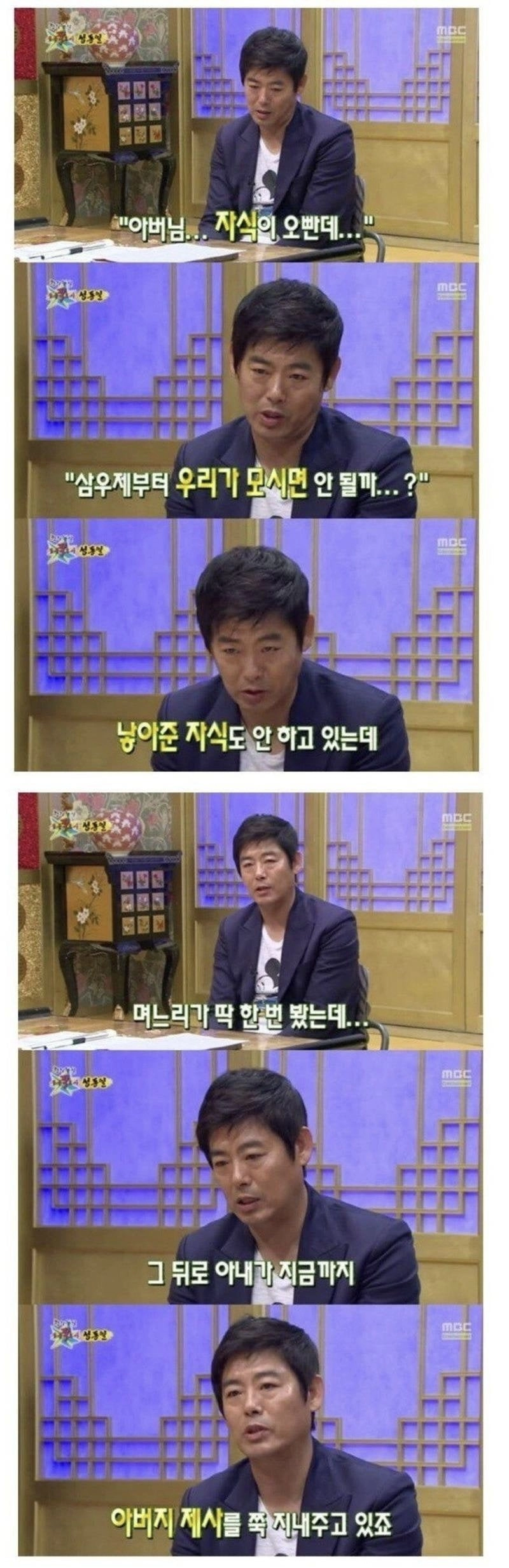 파도파도 미담만 나오는 배우 성동일 아내