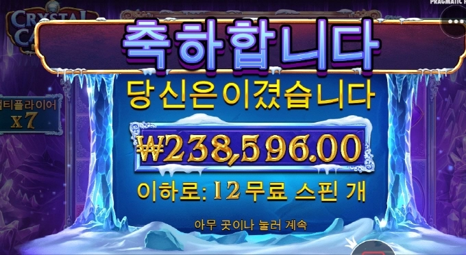 크리스탈!! 뜬금없이 ? 고맙고!!