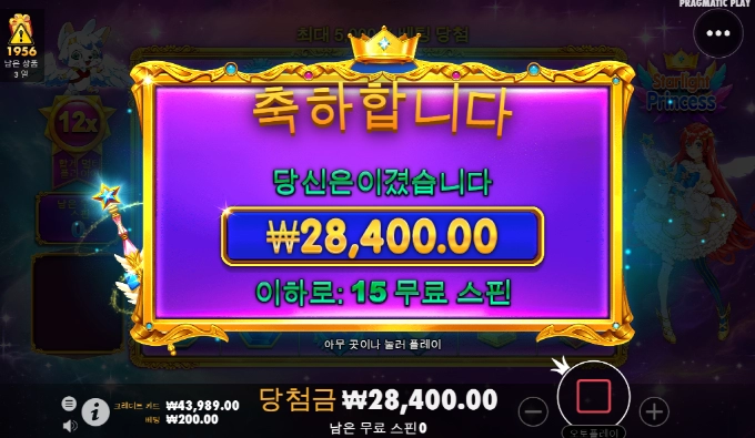 공주 심하게 안주네