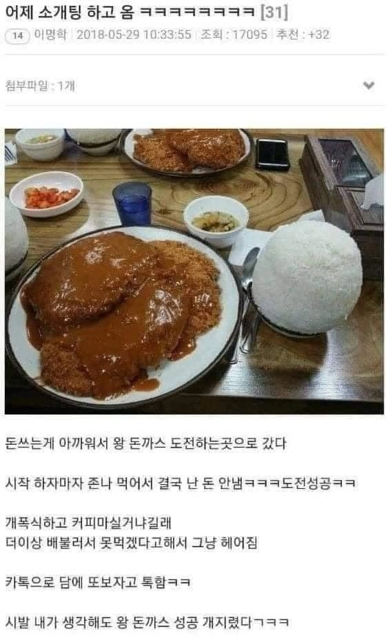 디씨인의 소개팅 후기