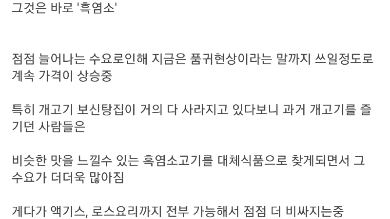 최근 가격이 급상승한 고기