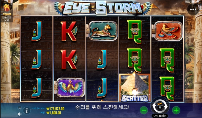 와~~스톰 너무하네