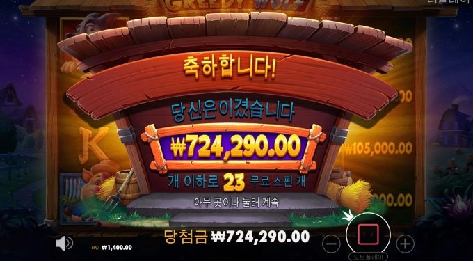 우드도 죽지 않았네 ㅋㅋ