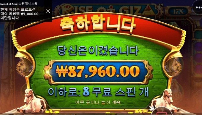 라이즈 오브 기자 소박하게 놀고 갑니다.