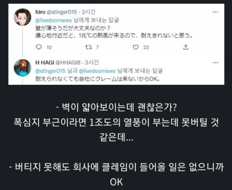 일본에서 판매중인 6200만원짜리 개인용 핵방공호.jpg