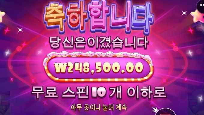 나도 슈가러쉬 달달하게 묵고 출발 ㅋ