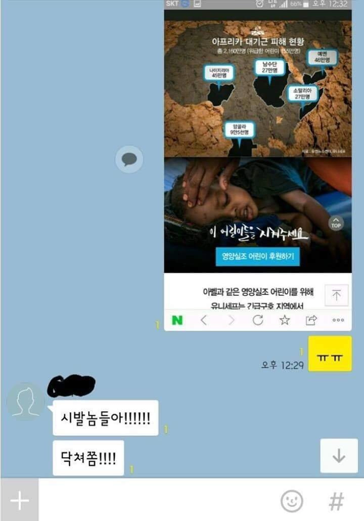 타투했는데 여친이랑 헤어짐..