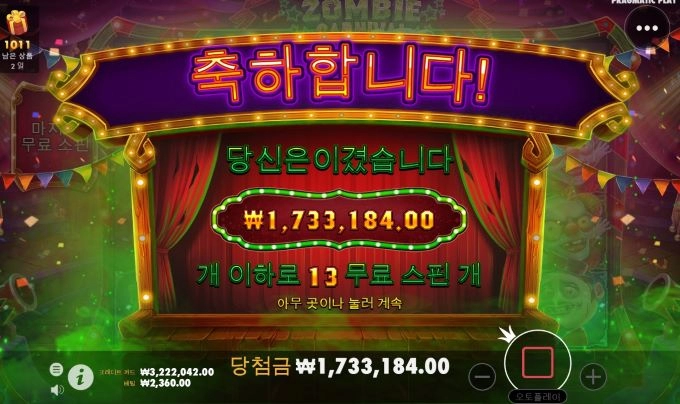 올림푸스 슬롯사이트 후기