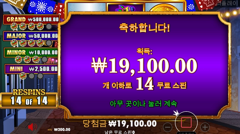 샌즈 빅주안 스타트