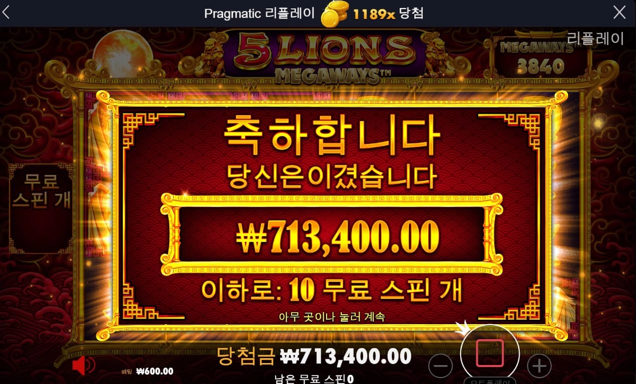 파이아~!! 사자!!