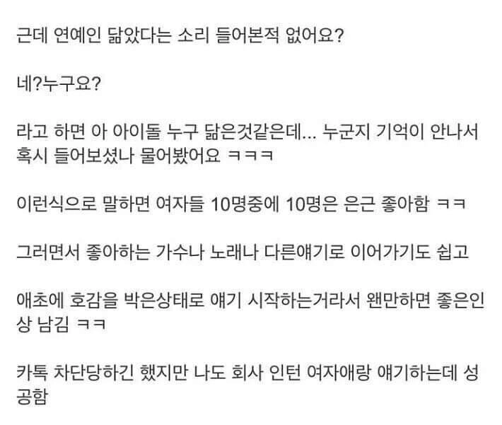 20대 여자들이 은근히 좋아한다는 말