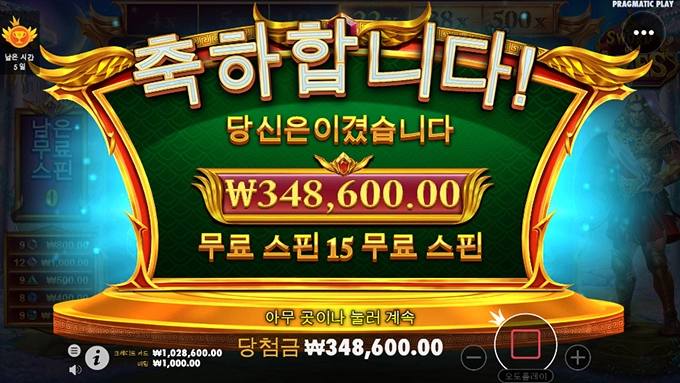 올림푸스 슬롯사이트 시작이 좋네요