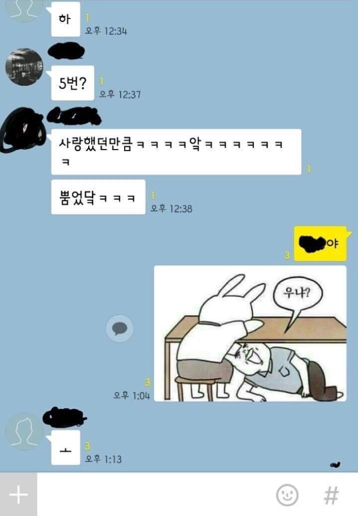 타투했는데 여친이랑 헤어짐..