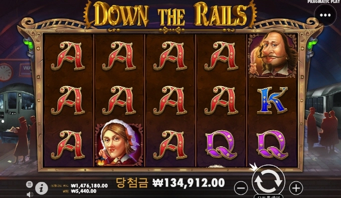 다운더레일 언제나 한번 터질려나