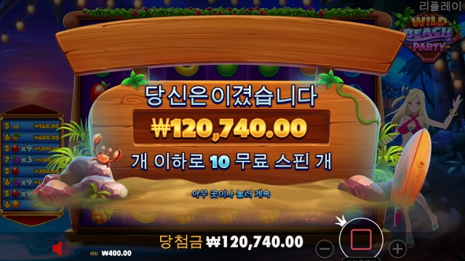 가토 와일드비치 301배입니다