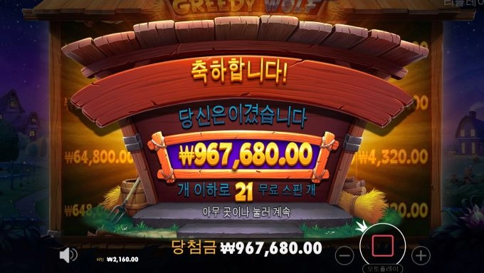 우드 슬롯사이트 후기