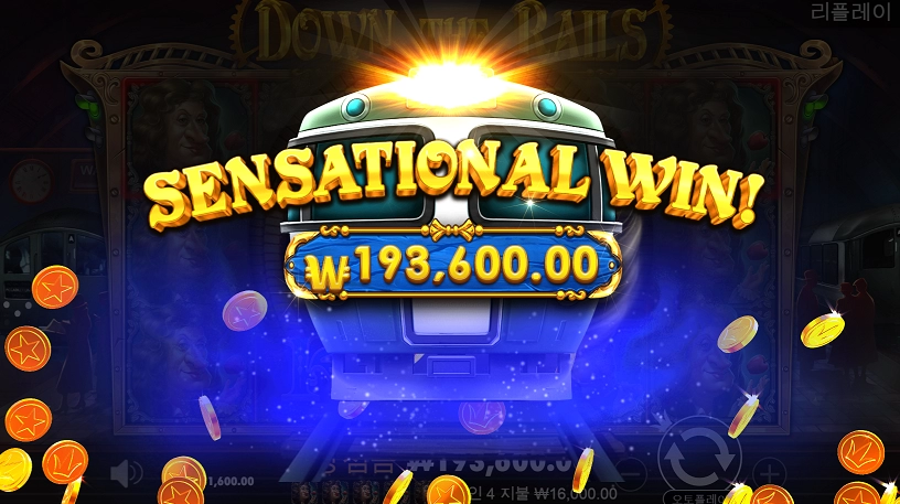 다운레일 강파 스타투