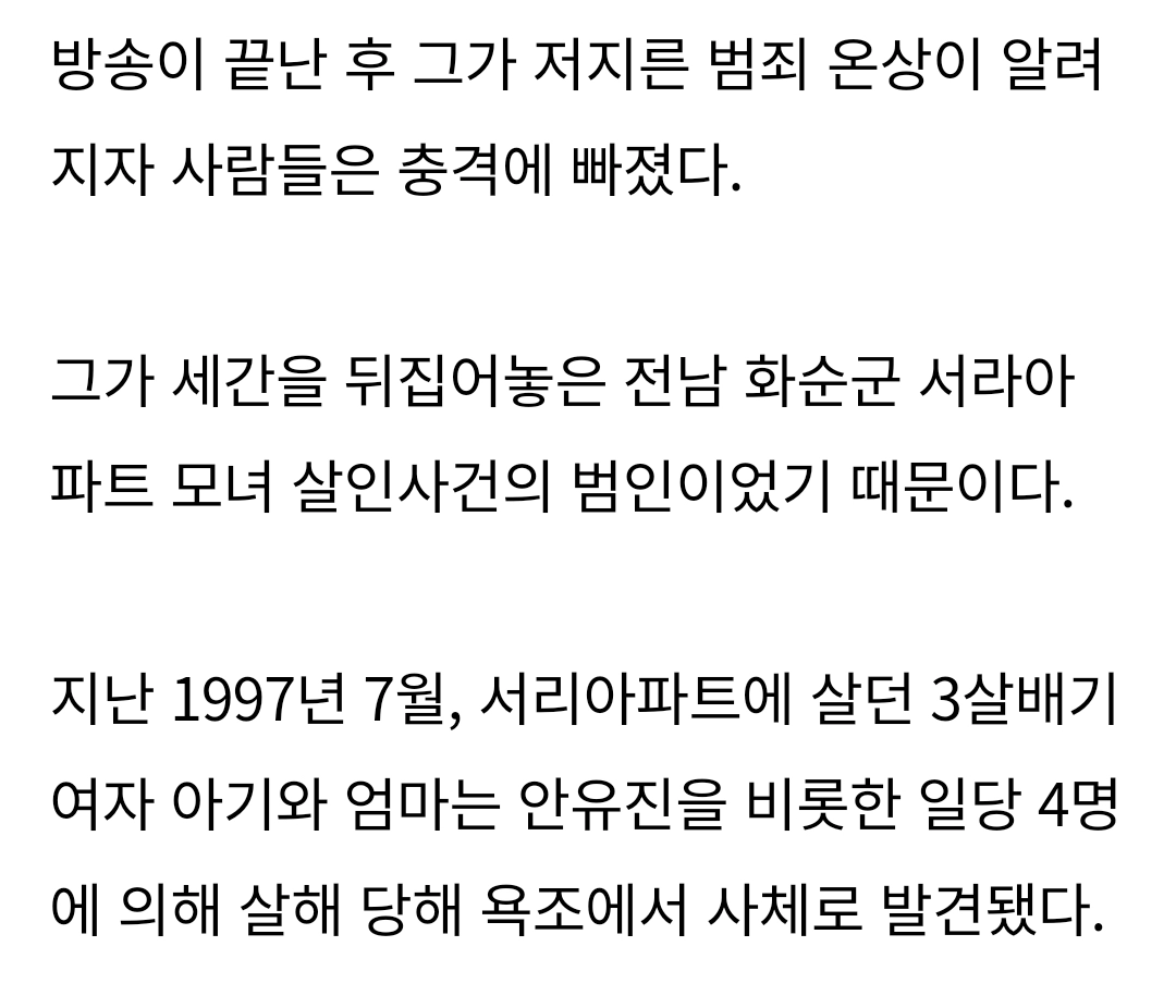 청소년이 징역15년 받는 범죄 수준