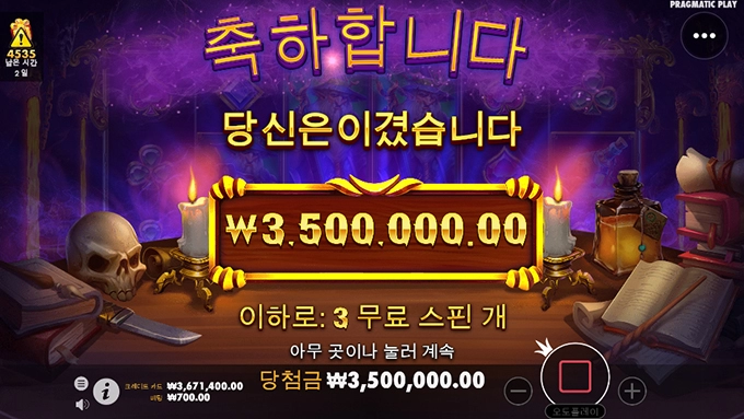 올림푸스 슬롯사이트에서 맥스윈!!!!!!!