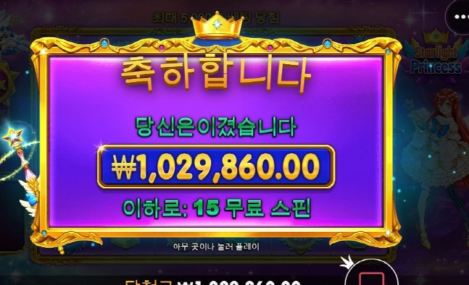 공주 오랜만에 대승했습니다 고맙다 ㅋ