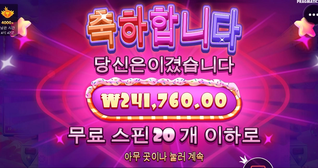 힘든싸움이였다!!