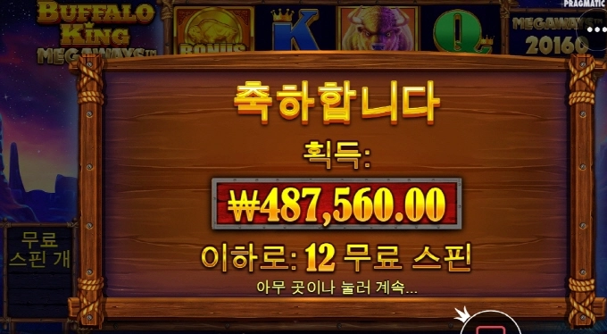 버팔로 이게 얼마만에 먹는거야 고맙다ㅠㅠ