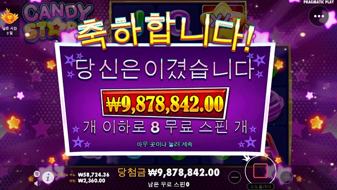 슬롯사이트 올림푸스에서 4,185배!!!!