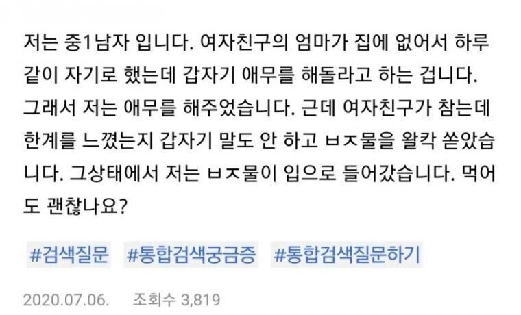 어느 중딩의 성생활...JPG