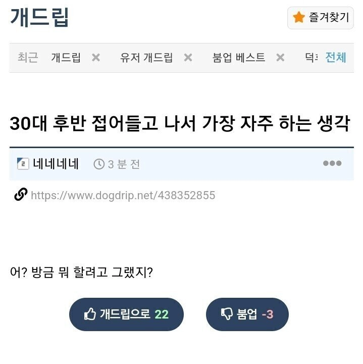 30대 후반 접어들고 나서 가장 자주 하는 생각