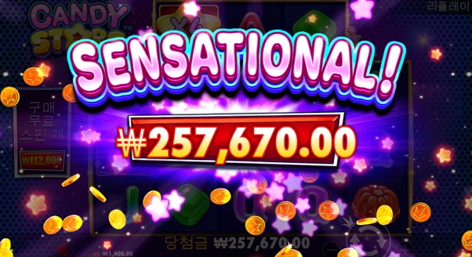 맥스윈 캔디스타 후기