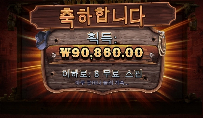 웨골 오늘은 재미를 못보네