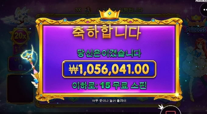 아후 공주 이게 얼마만에 먹어보는건지 후아 ㅅㅅ