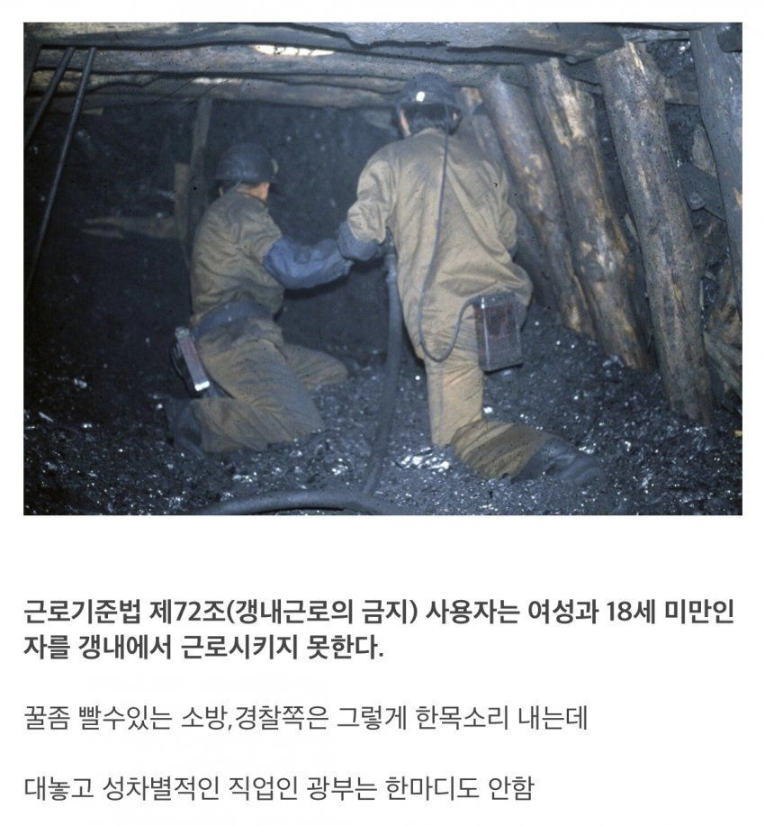 여자들이 남녀평등을 외치지않는 직업