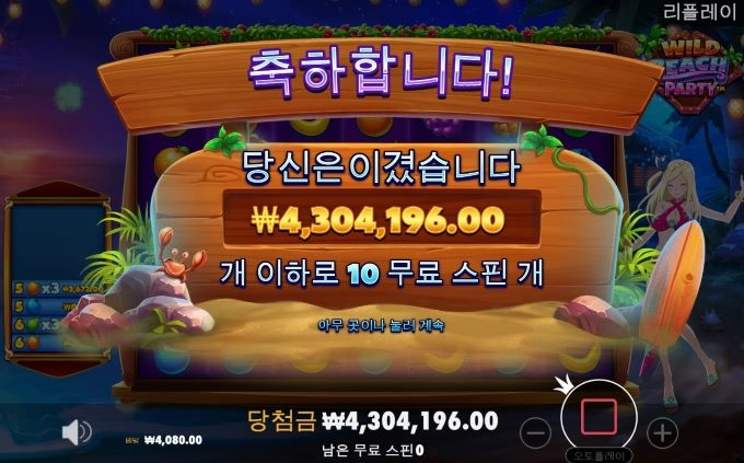 올림푸스 슬롯사이트 후기