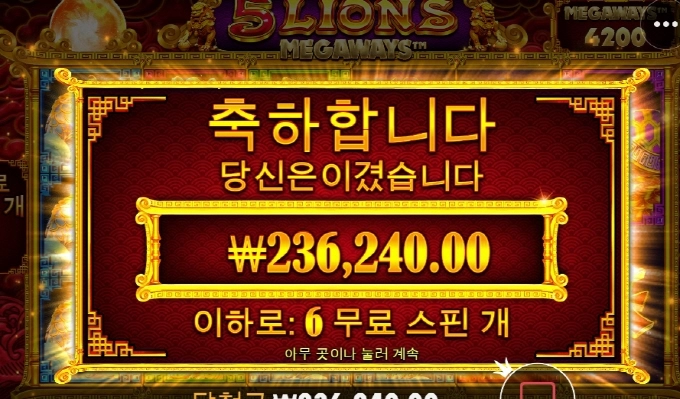 역시 한방 있는 오라메!!