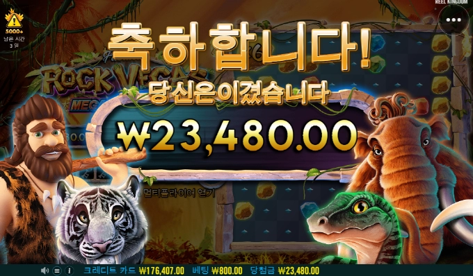 락베가스 진짜 대단허다 ㅋㅋ