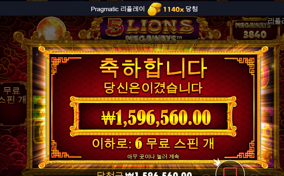 오라메 성공~!  1140X