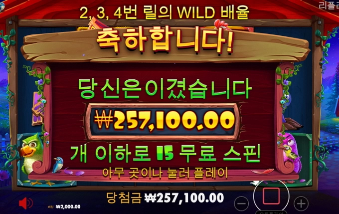 샌즈 트위티 128배 스타트 ㅎㅎ