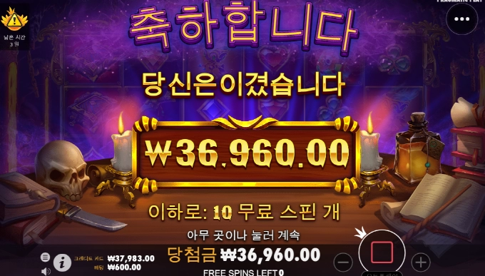 마법사 이제 약발 다 떨어진듯 ㅡㅡ