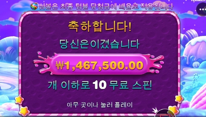 스윗보난자 맛나게 먹고 퇴근