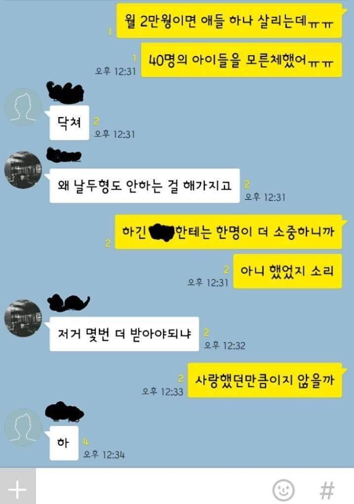 타투했는데 여친이랑 헤어짐..