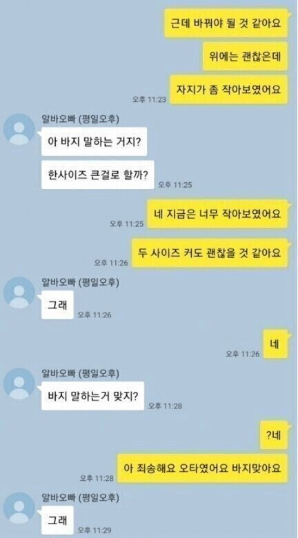 오빠 자지가 좀 작아 보였어요