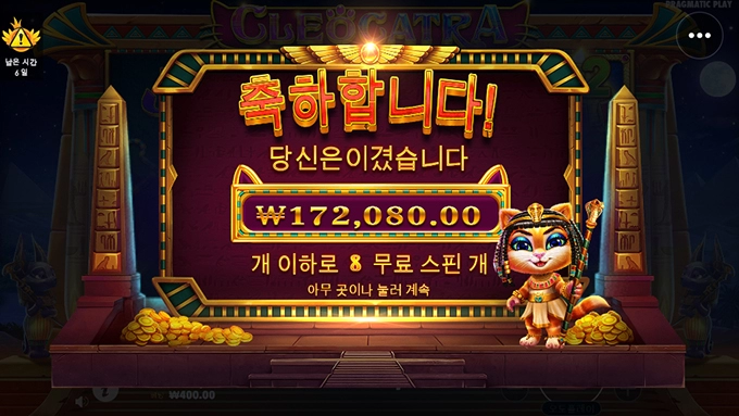 오늘의 슬롯게임은 고양이!!!