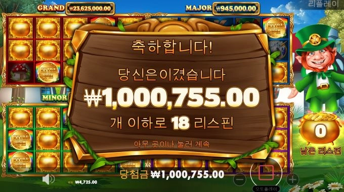 샌즈슬롯사이트 후기