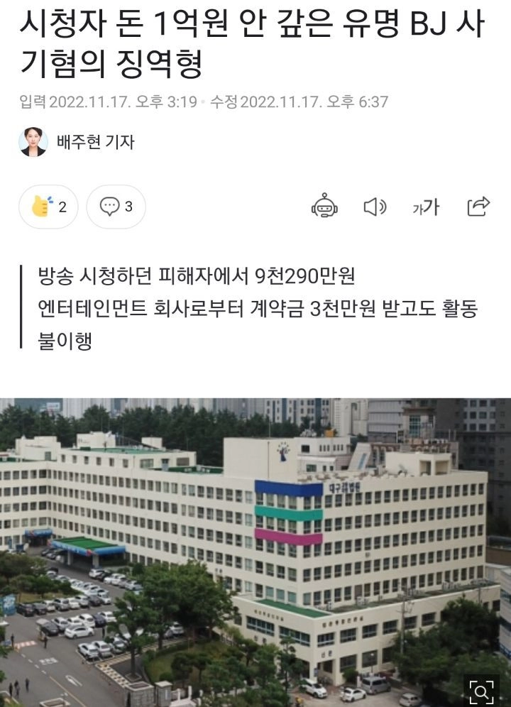 '돈 안 갚은' BJ 김이브, 충격 근황…성인 플랫폼→실형 선고